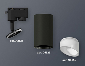 Светильник на штанге Ambrella XT XT6323180