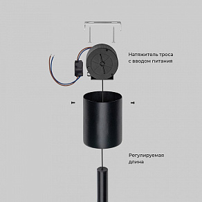 Светильник на растяжке Eurosvet Thrust 604051 LED