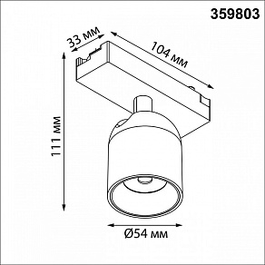 Светильник на штанге Novotech SOLETTE 359803