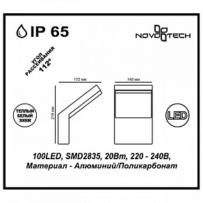 Накладной светильник Novotech Roca 357520