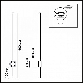 Бра Lumion Bram 8311/12WL