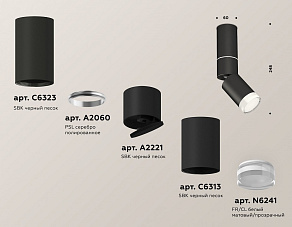 Светильник на штанге Ambrella XM XM6313105