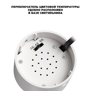 Светильник на штанге Novotech SELENE 359914