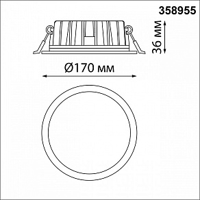 Встраиваемый светильник Novotech Lante 358955