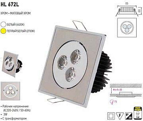 Встраиваемый светильник Horoz Electric HL672L HRZ00000273