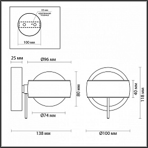 Бра Odeon Light Ottico 4347/14WL