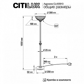 Торшер Citilux Адриана CL405913