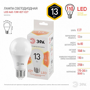Лампа светодиодная Эра  E27 13Вт 2700K LED A60-13W-827-E27