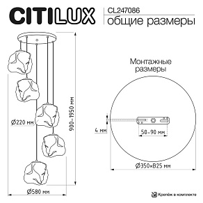 Подвесной светильник Citilux ROCKA CL247084