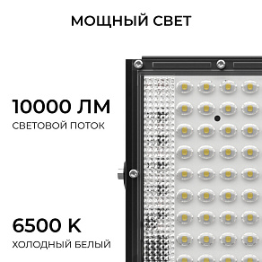 Настенно-потолочный прожектор Apeyron Electrics  05-61
