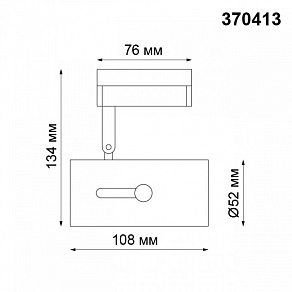 Светильник на штанге Novotech Pipe 370413