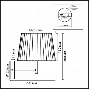 Бра Lumion MODERNI 8302/1W