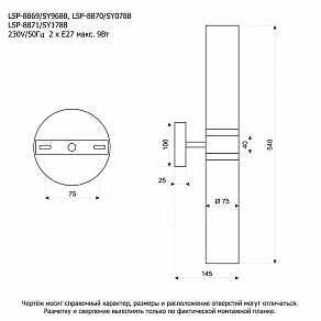 Бра Lussole Blount LSP-8869