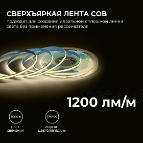 Лента светодиодная Apeyron Electrics  00-483