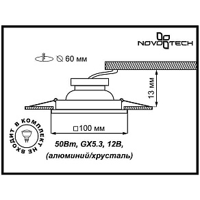 Встраиваемый светильник Novotech Mirror 369543