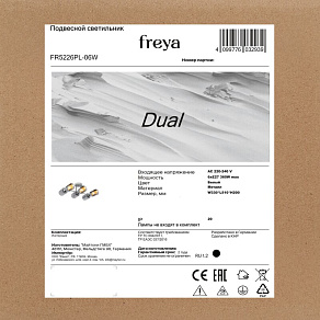 Люстра на штанге Freya Jasper FR5225PL-03B