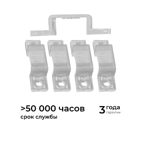 Крепление для ленты Apeyron Electrics  09-144