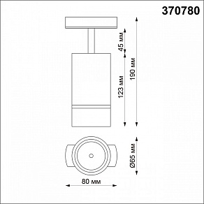 Светильник на штанге Novotech Elina 370780