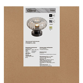 Подвесной светильник Freya Glans FR5585PL-01B