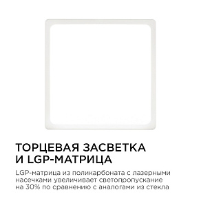 Накладной светильник Apeyron Electrics  06-48