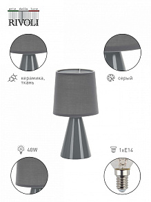 Настольная лампа декоративная Rivoli Edith Б0057266