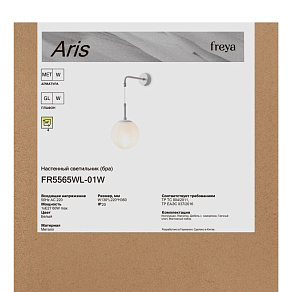 Подвесной светильник Freya Aris FR5565PL-01W