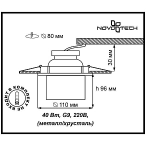 Встраиваемый светильник Novotech Cubic 369226