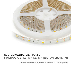 Лента светодиодная угловая Apeyron Electrics  00-150