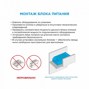 Блок питания Apeyron Electrics  03-63