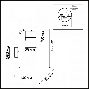Бра Lumion Lanika 8240/1W