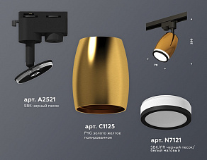 Светильник на штанге Ambrella XT XT1125011