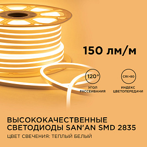 Шнур световой Apeyron Electrics  17-32
