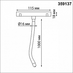 Подвесной светильник Novotech Ramo 359137
