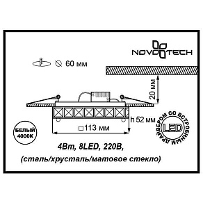 Встраиваемый светильник Novotech Neviera 357151