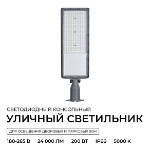 Консольный светильник Apeyron Electrics  29-17