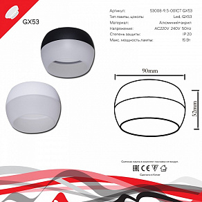 Накладной светильник Reluce 53008 53008-9.5-001CT GX53 BK