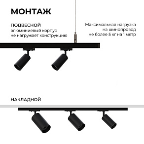 Трек накладной Apeyron Electrics  45-04
