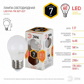 Лампа светодиодная Эра Стандарт E27 7Вт 2700K LED P45-7W-827-E27