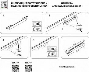 Накладной светильник Lightstar Linea 266737