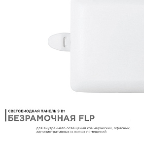 Встраиваемый светильник Apeyron Electrics  06-113