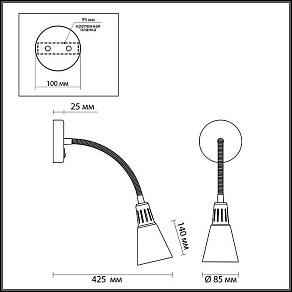 Бра Odeon Light Mosko 3386/1W