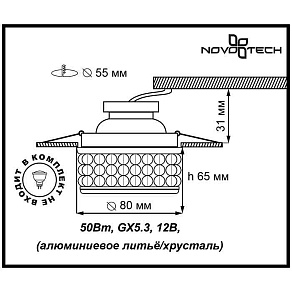 Встраиваемый светильник Novotech Bob 370155