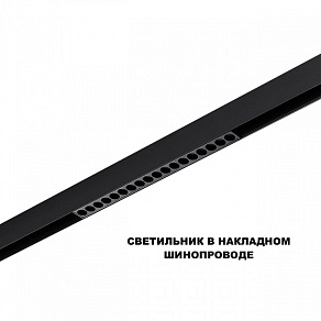 Накладной светильник Novotech SHINO 359623
