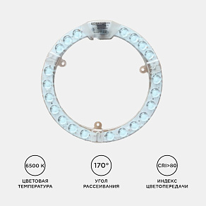 Модуль светодиодный Apeyron Electrics  02-61