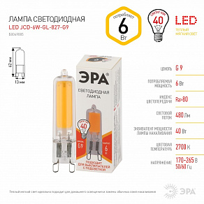 Лампа светодиодная Эра  G9 6Вт 2700K LED JCD-6W-GL-827-G9