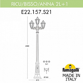 Фонарный столб Fumagalli ANNA E22.157.S21.AYE27