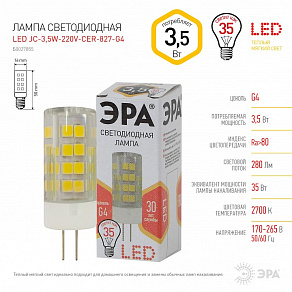 Лампа светодиодная Эра Стандарт G4 3.5Вт 2700K LED JC-3,5W-220V-CER-827-G4