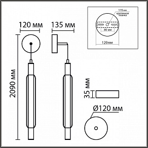 Бра Lumion TRENDY 6556/15WCL