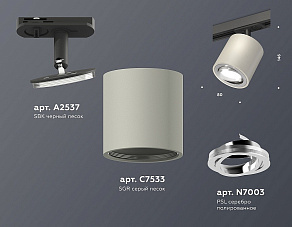 Светильник на штанге Ambrella XT XT7533020