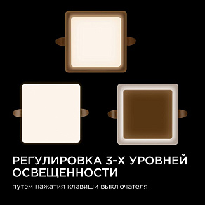 Встраиваемый светильник Apeyron Electrics  06-114